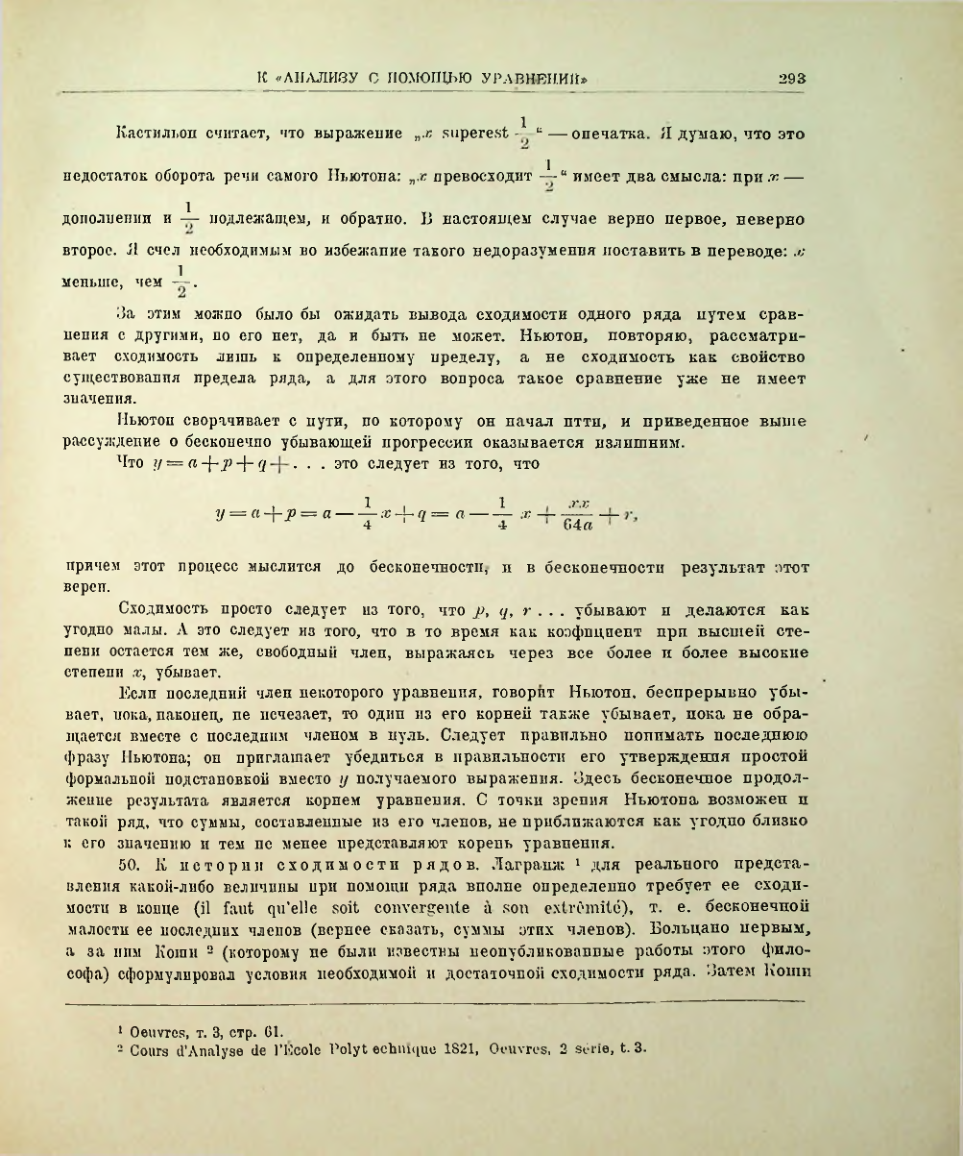 Страница 311
