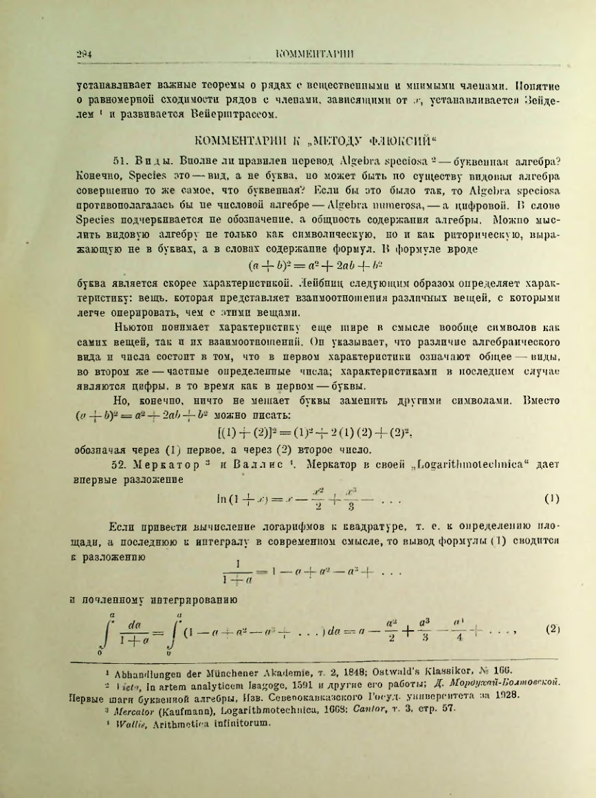 Страница 312