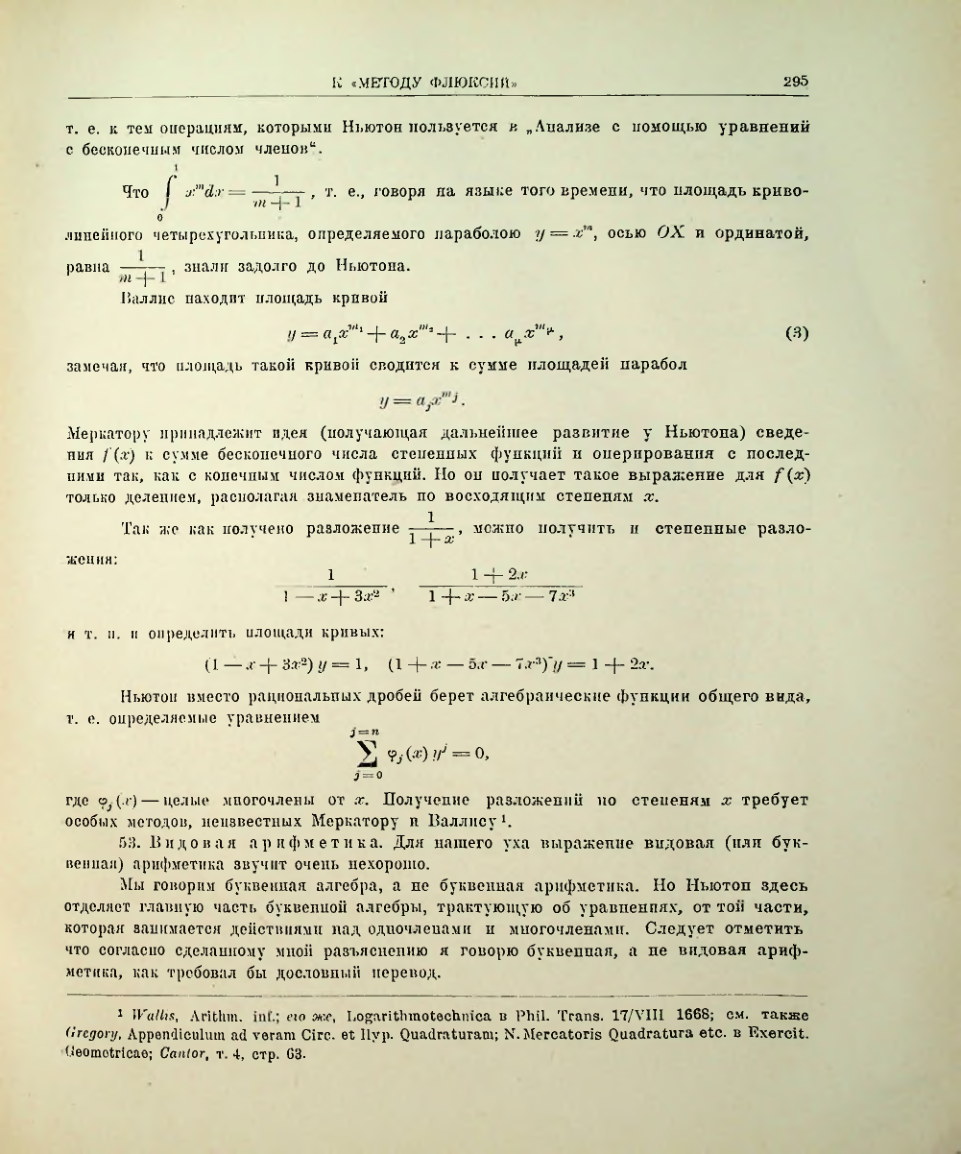 Страница 313