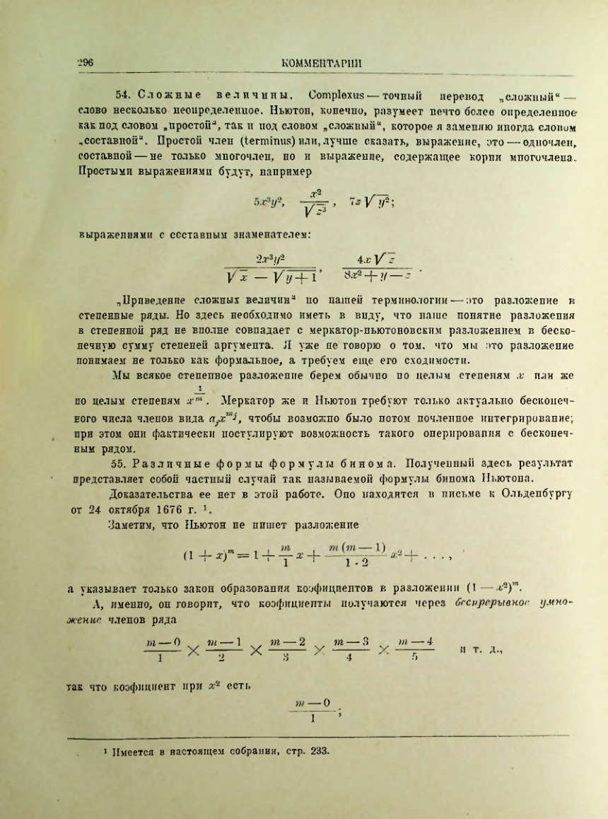 Страница 314