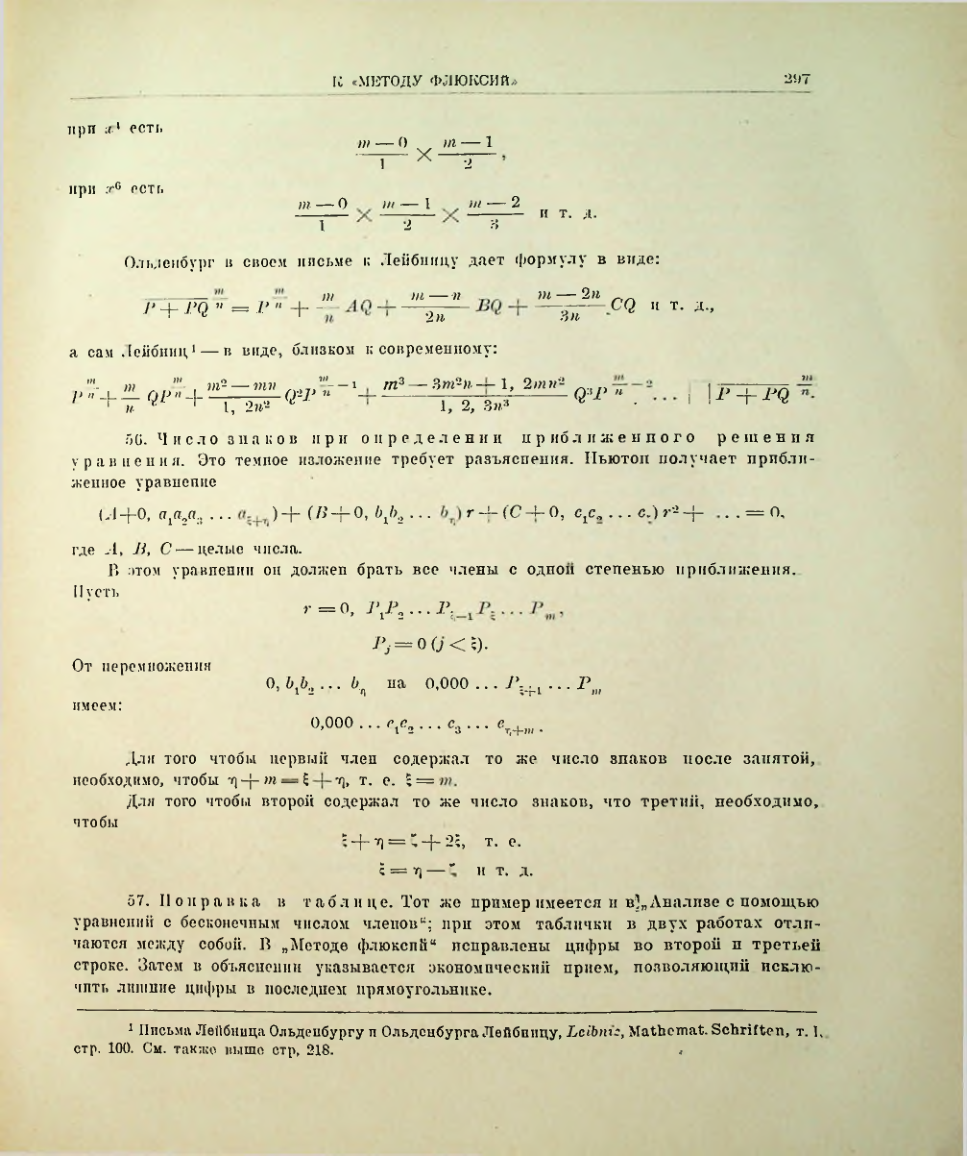 Страница 315