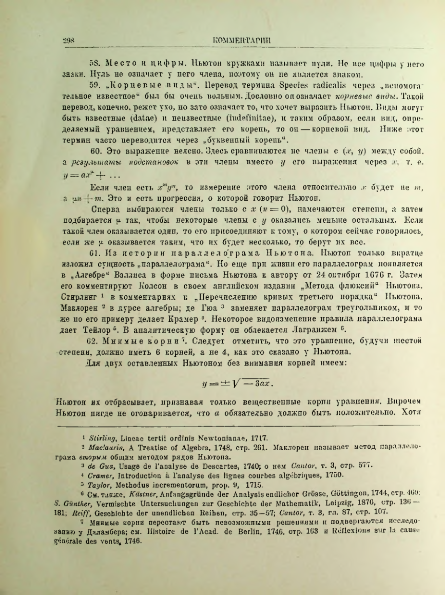Страница 316