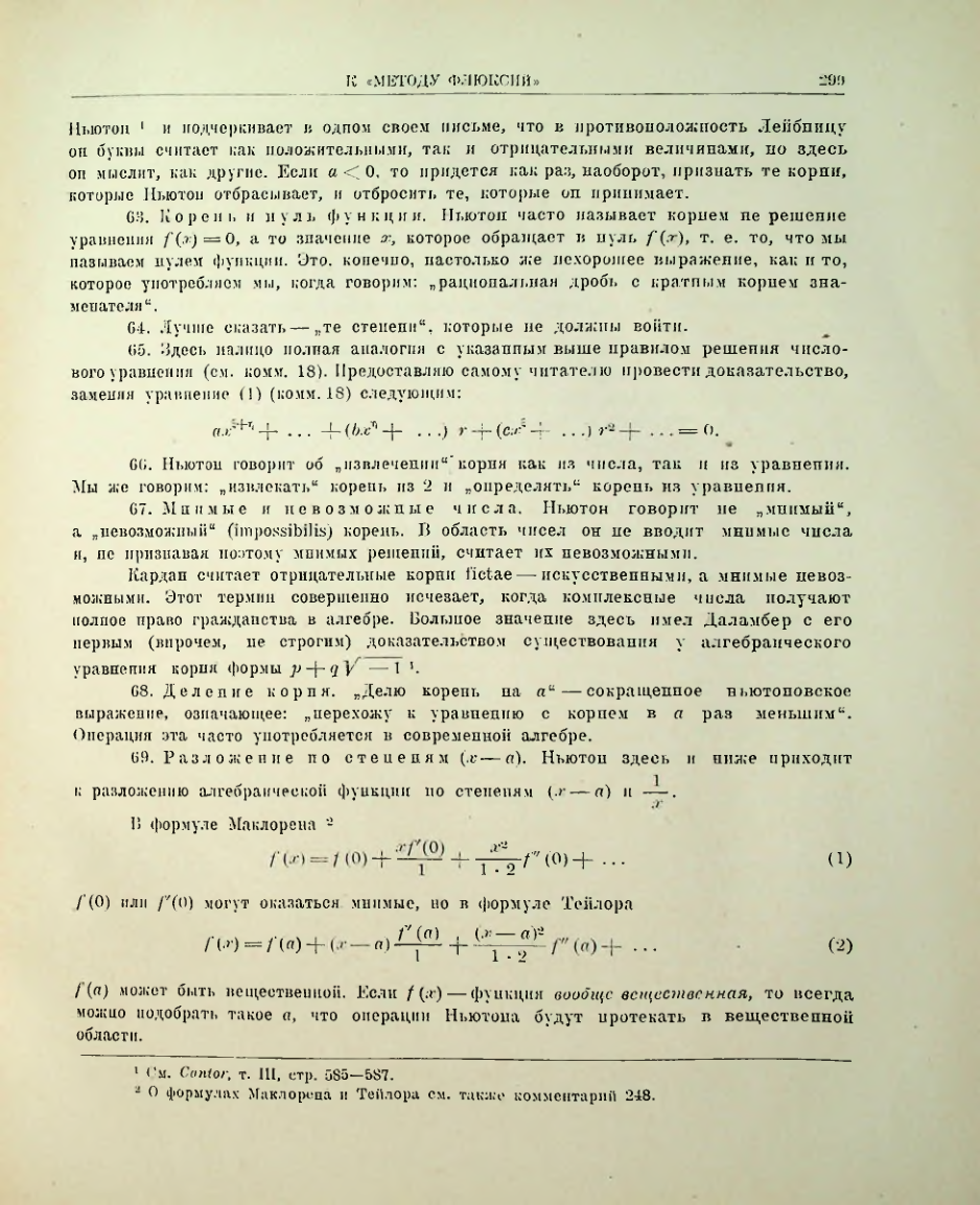Страница 317