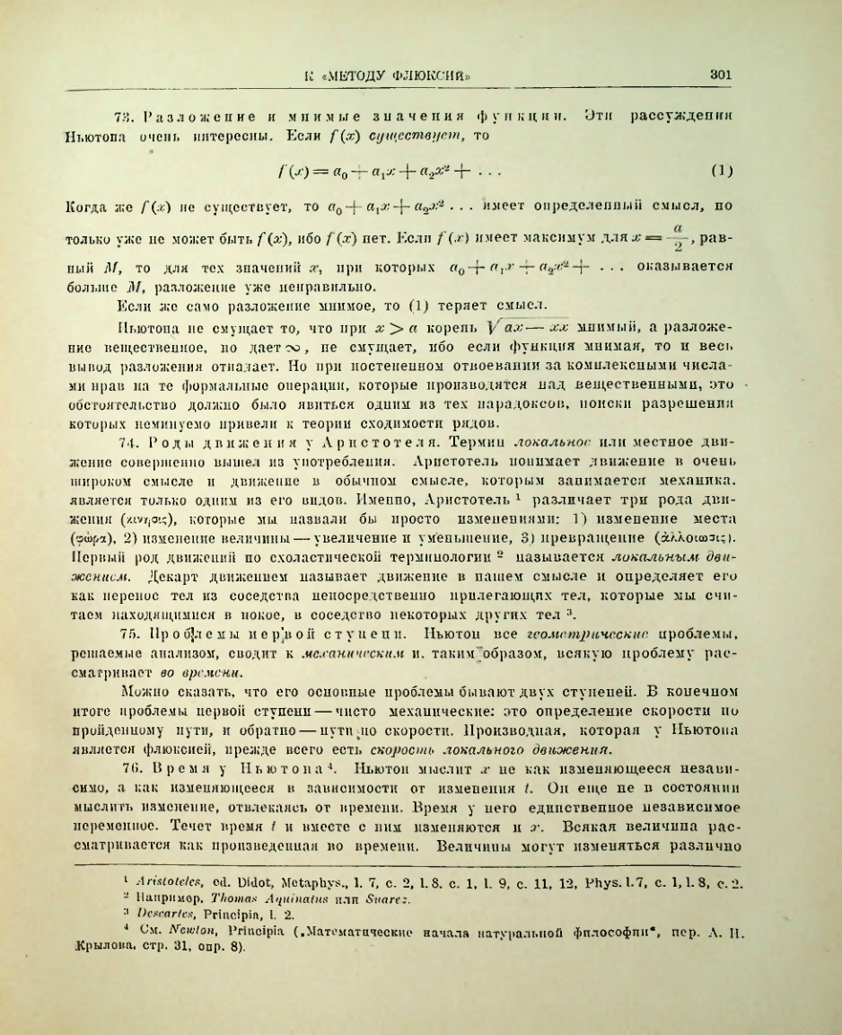 Страница 319
