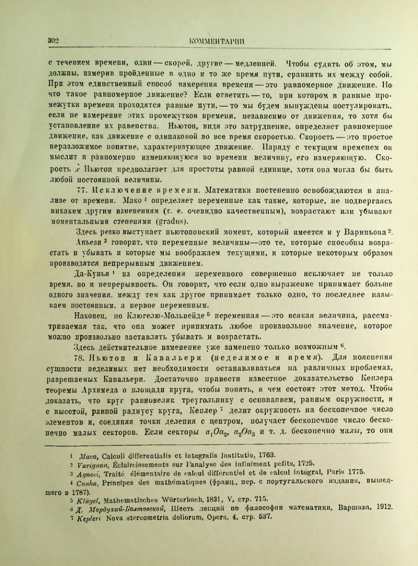 Страница 320