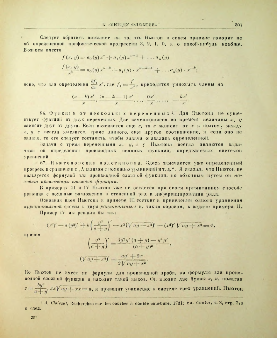 Страница 325
