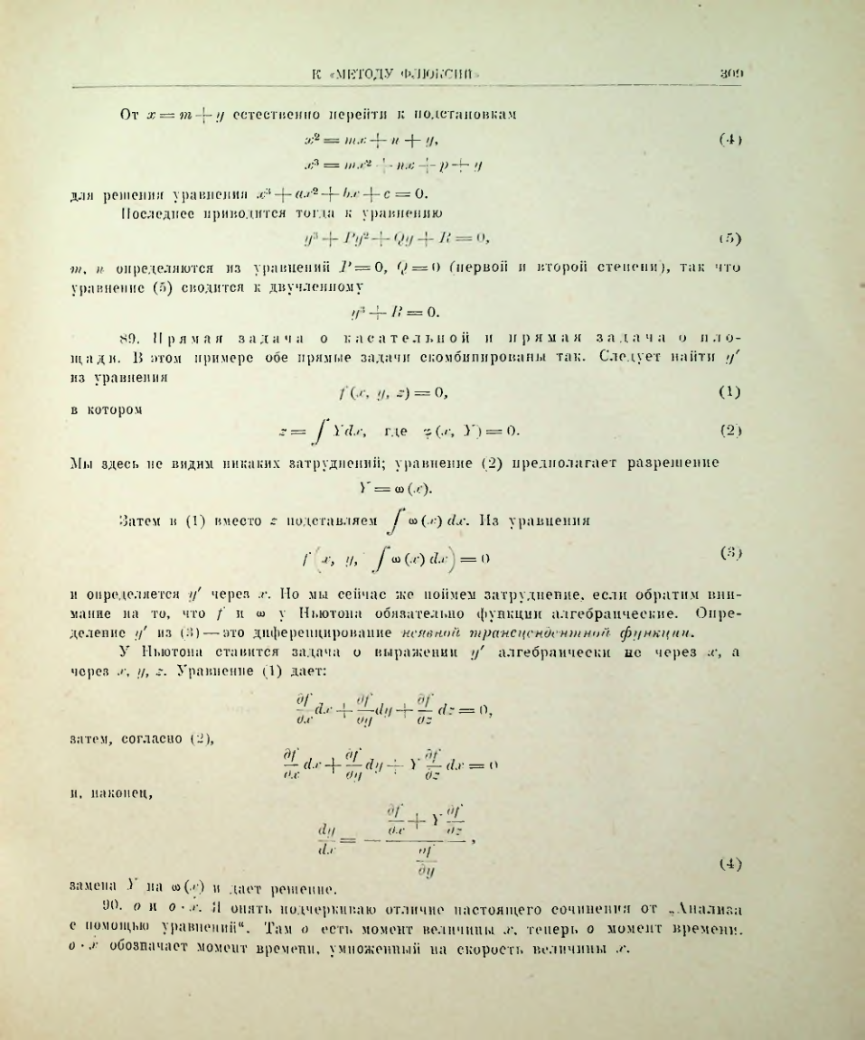 Страница 327