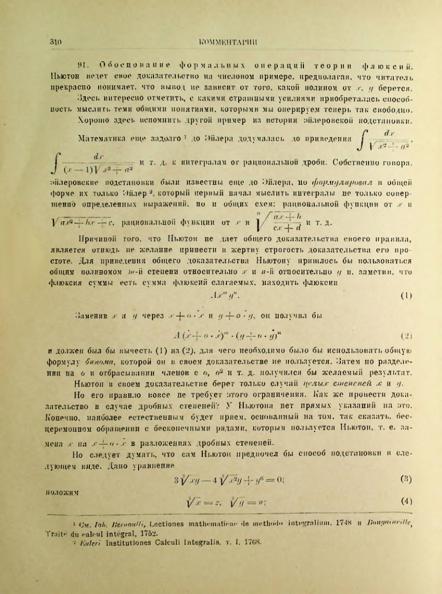 Страница 328