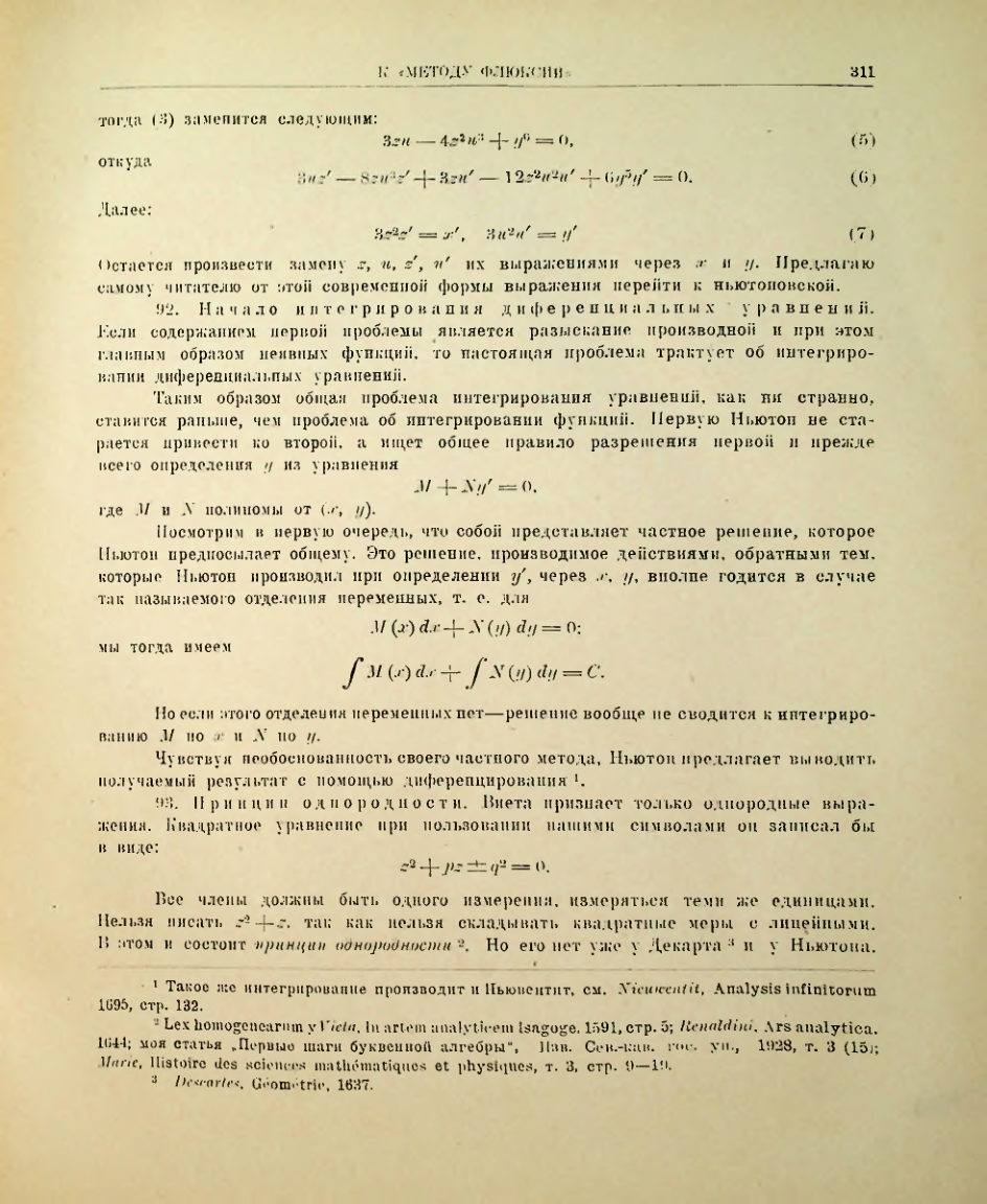 Страница 329