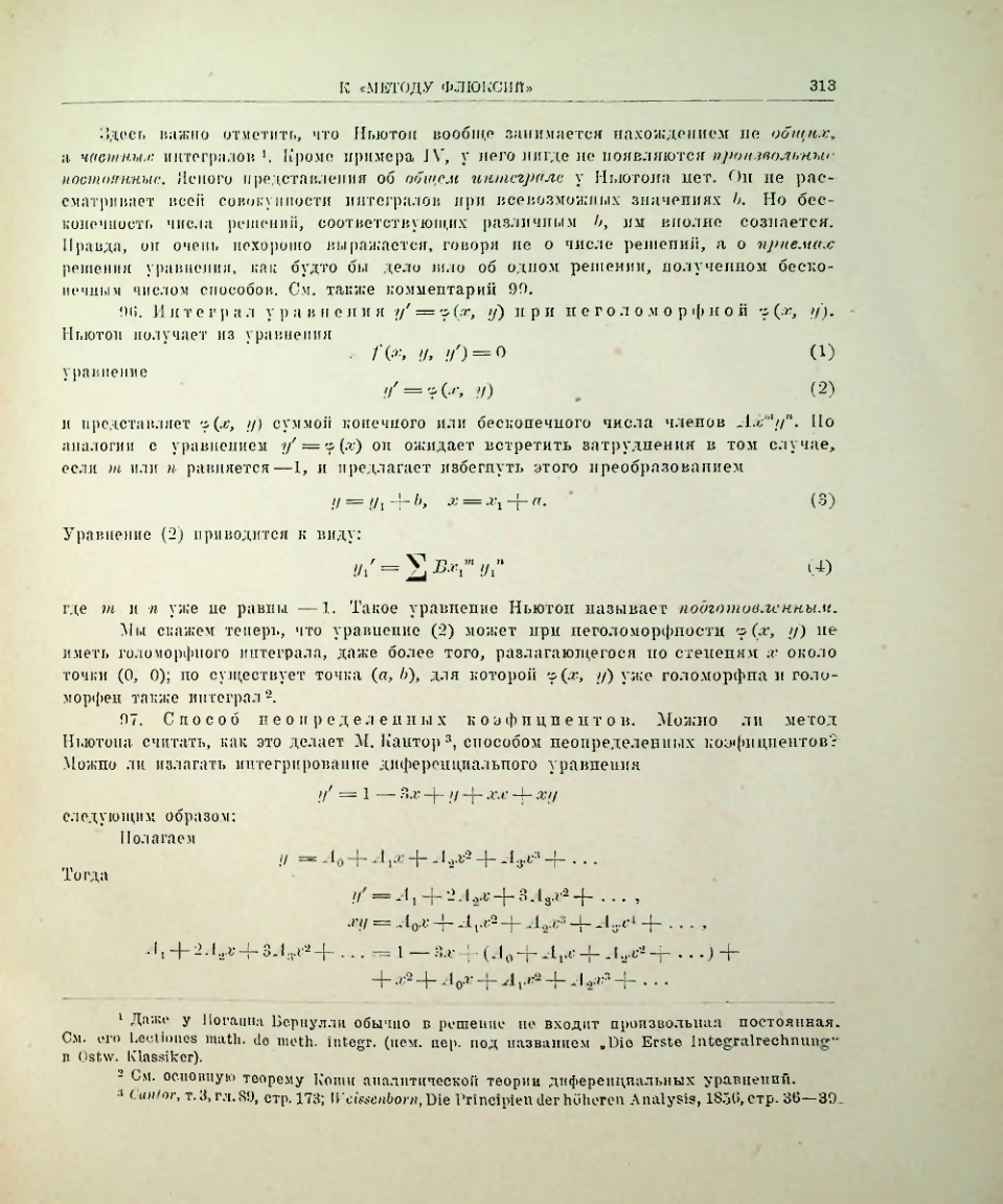 Страница 331