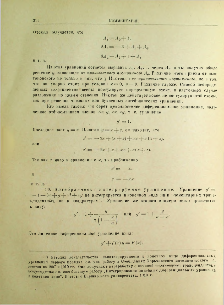 Страница 332