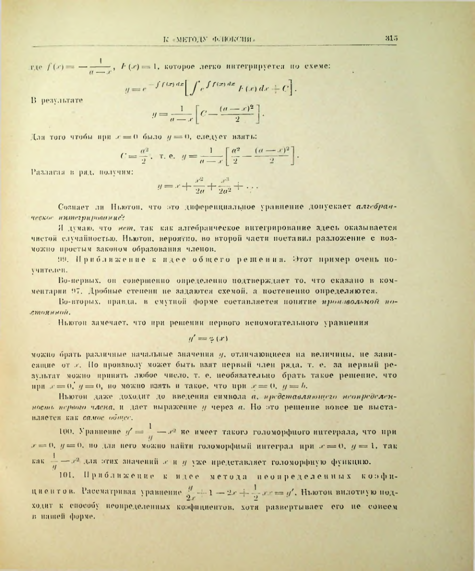 Страница 333