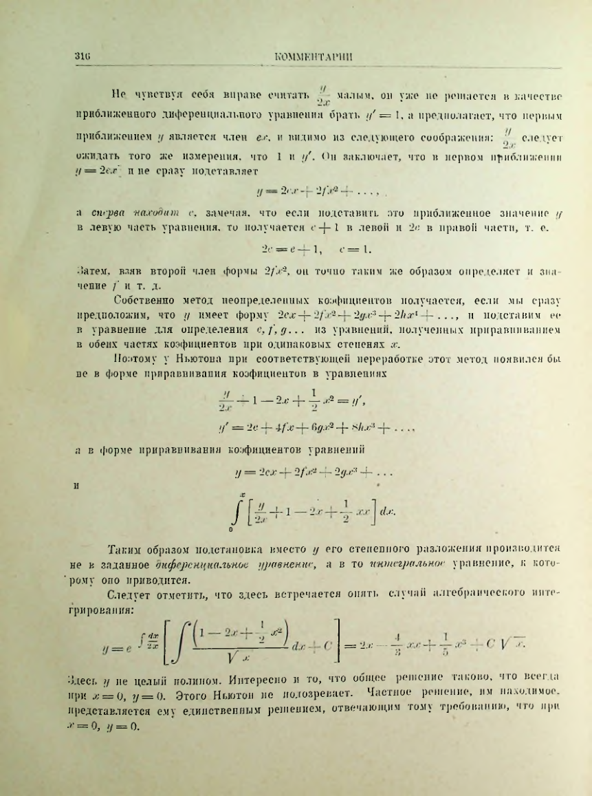 Страница 334