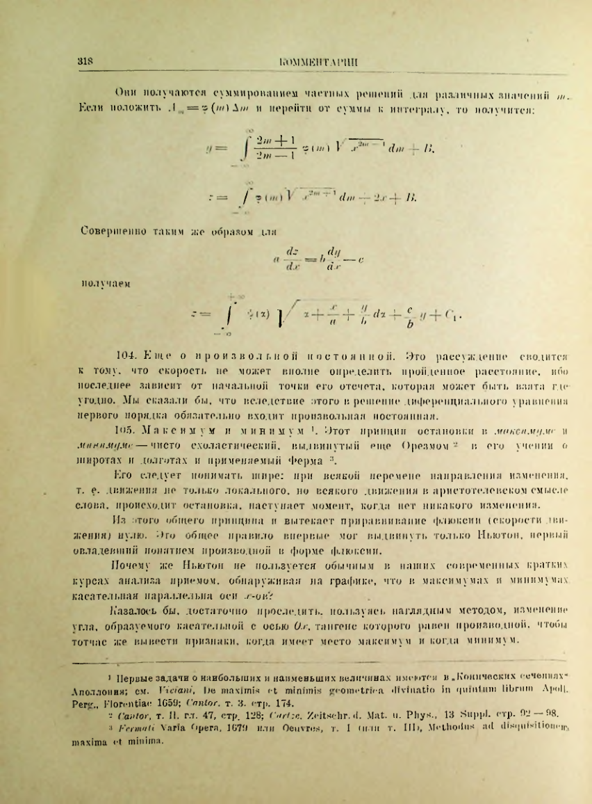 Страница 336