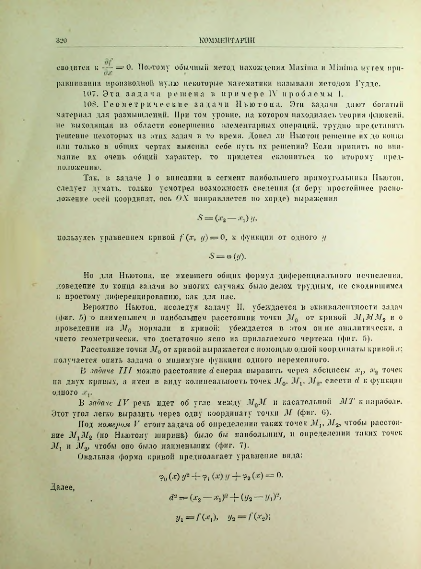 Страница 338