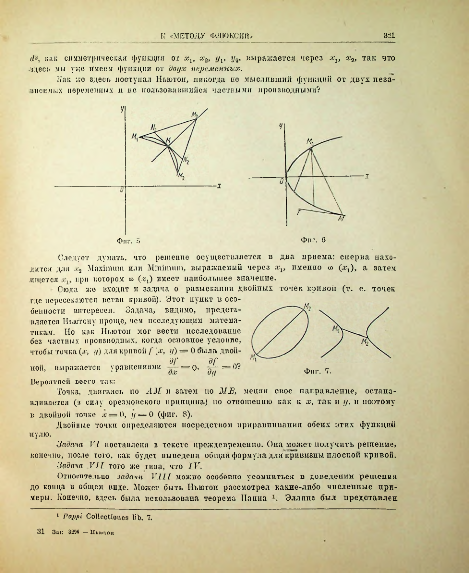 Страница 339