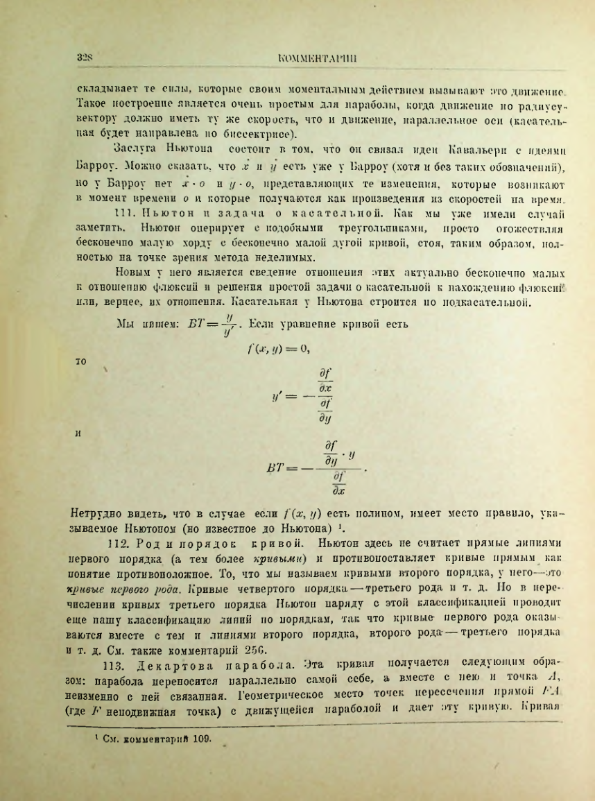 Страница 344