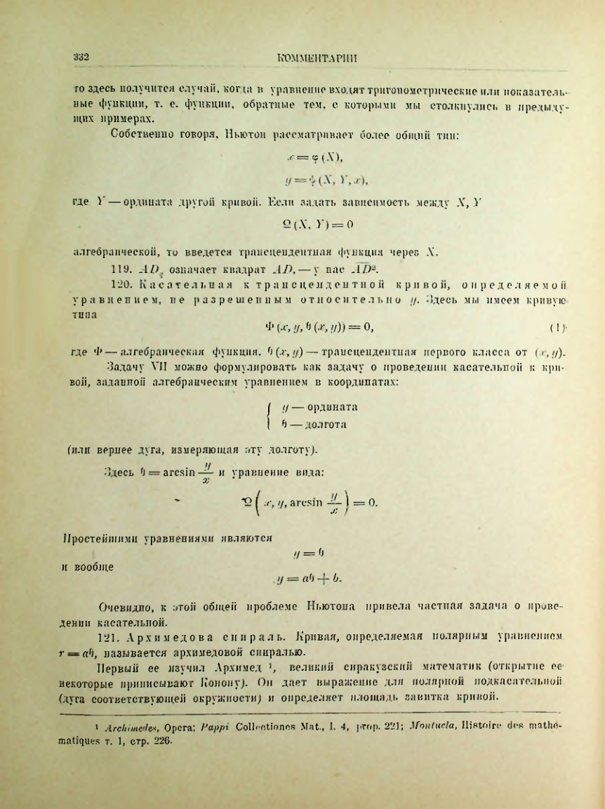 Страница 348