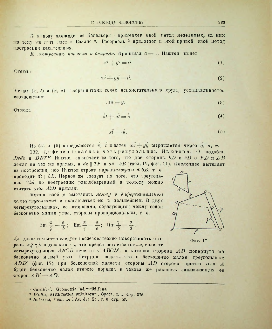 Страница 349