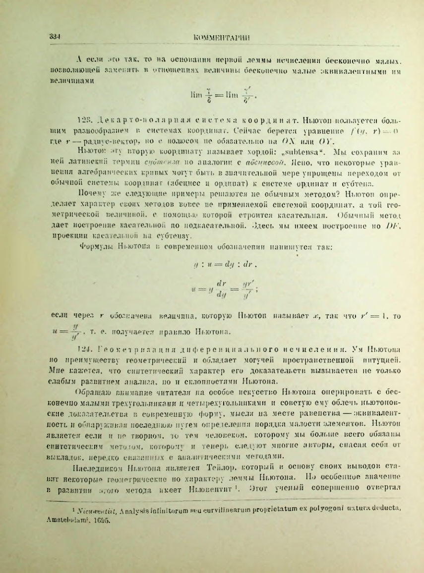 Страница 350