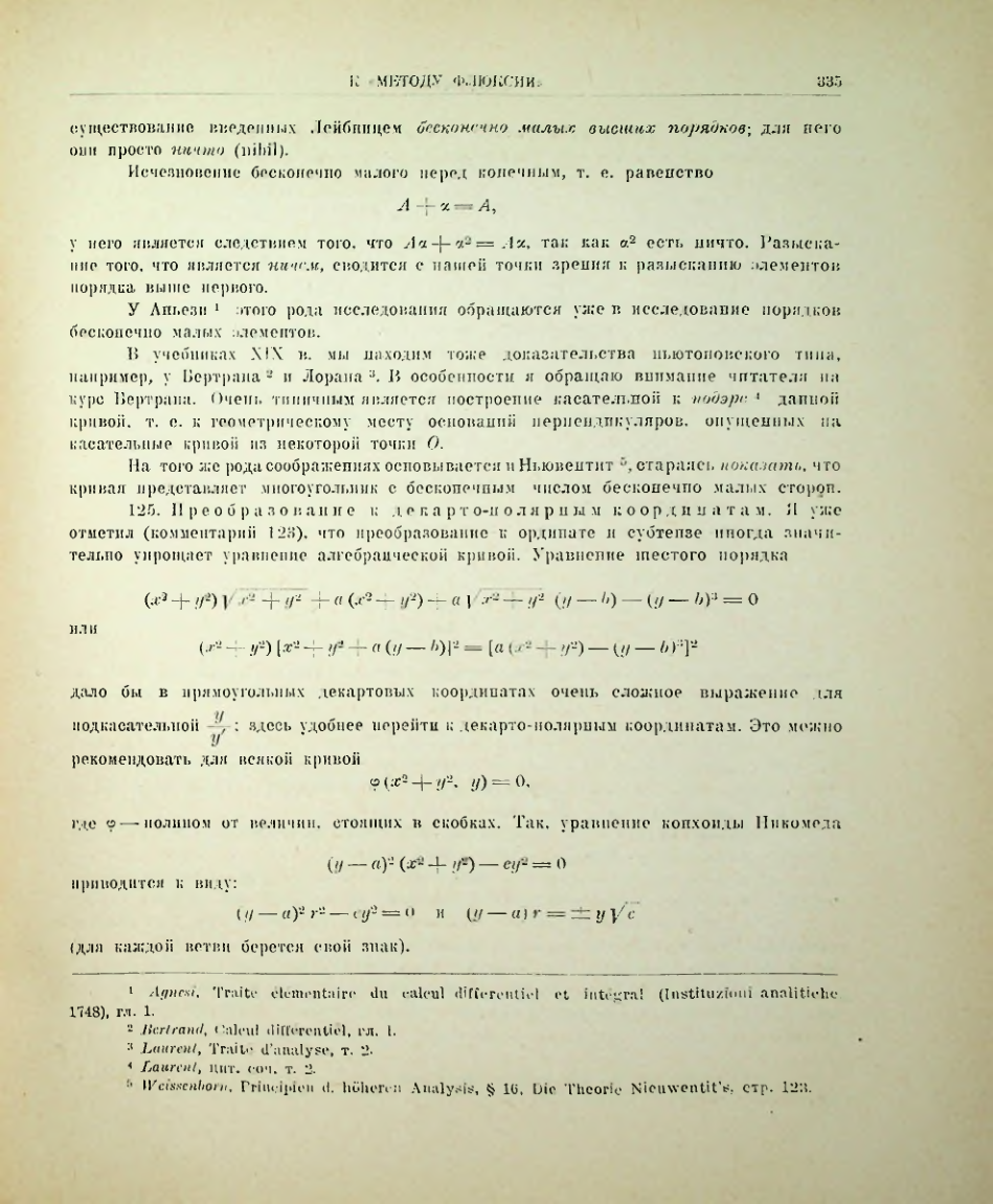 Страница 351