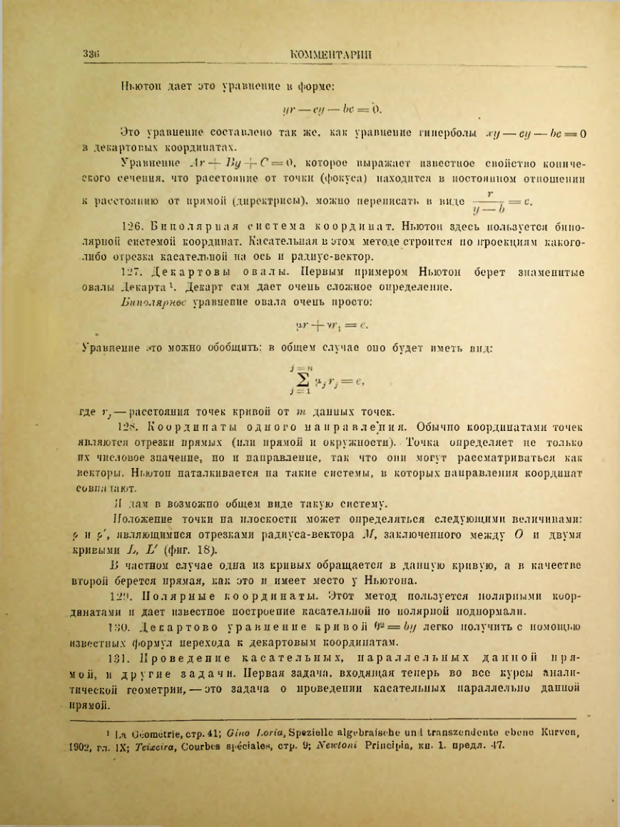 Страница 352