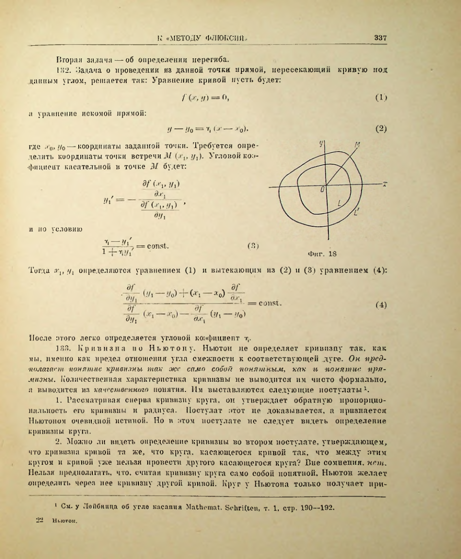 Страница 353