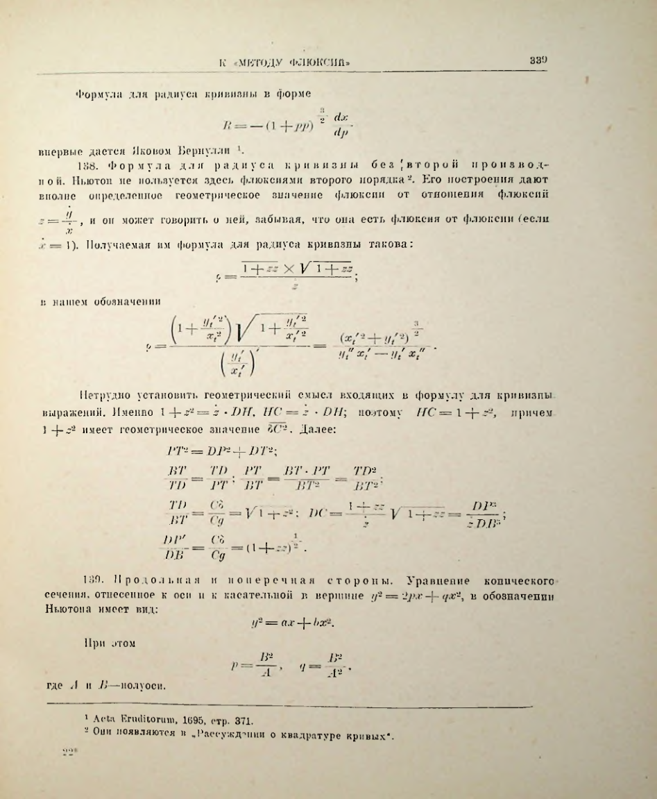 Страница 355
