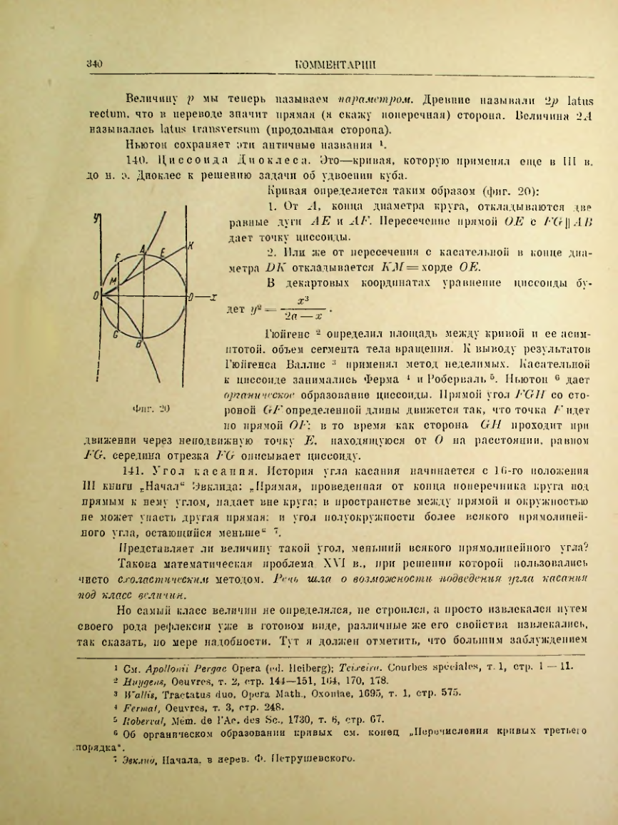 Страница 356
