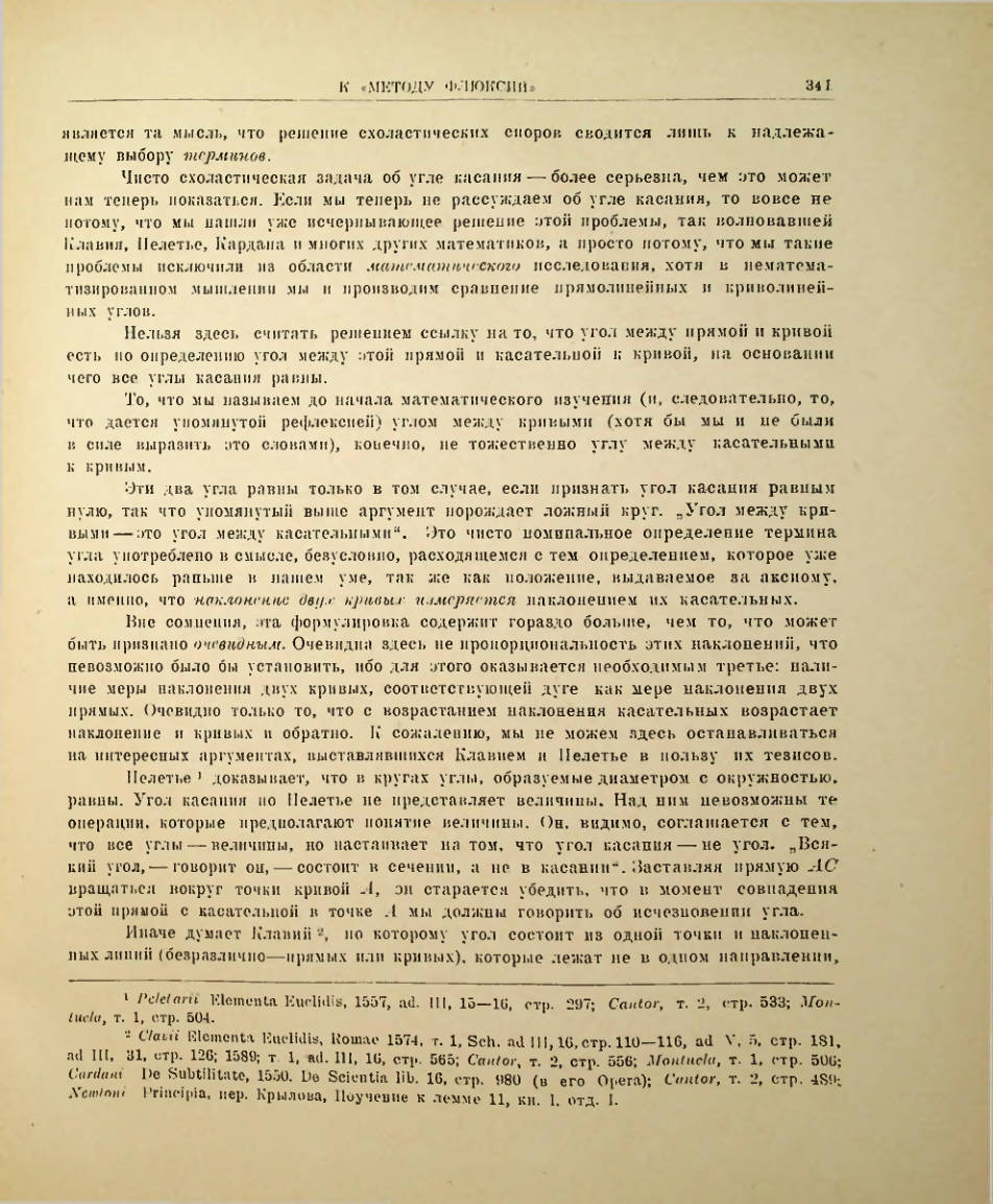 Страница 357