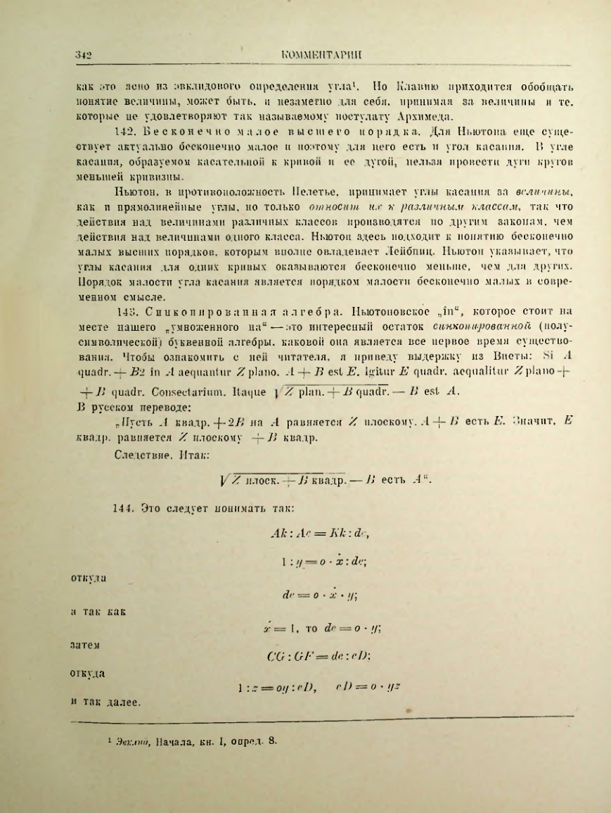 Страница 358