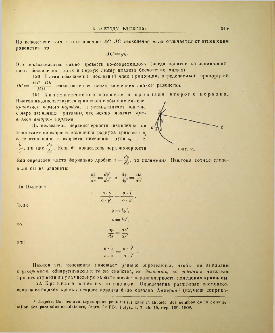Страница 361