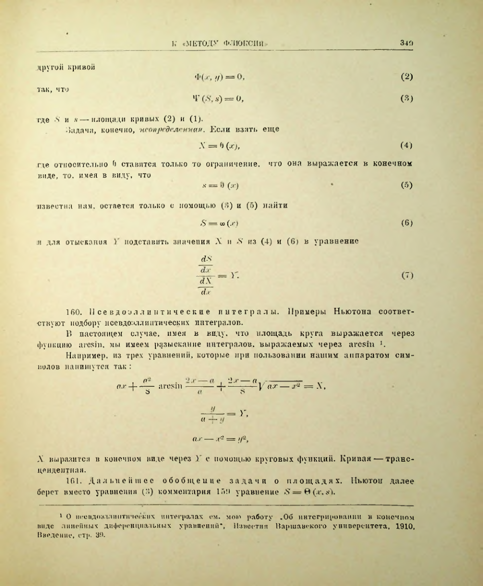 Страница 365