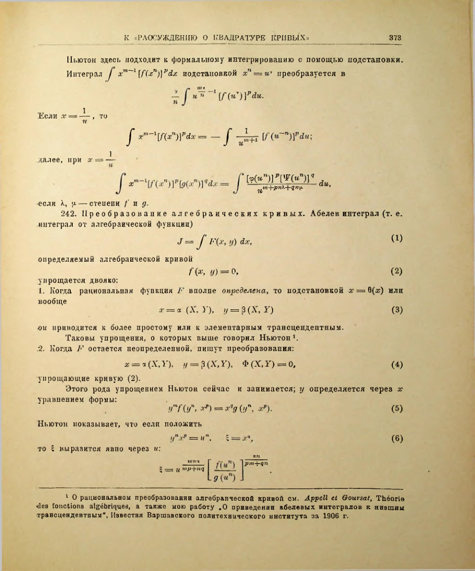 Страница 389