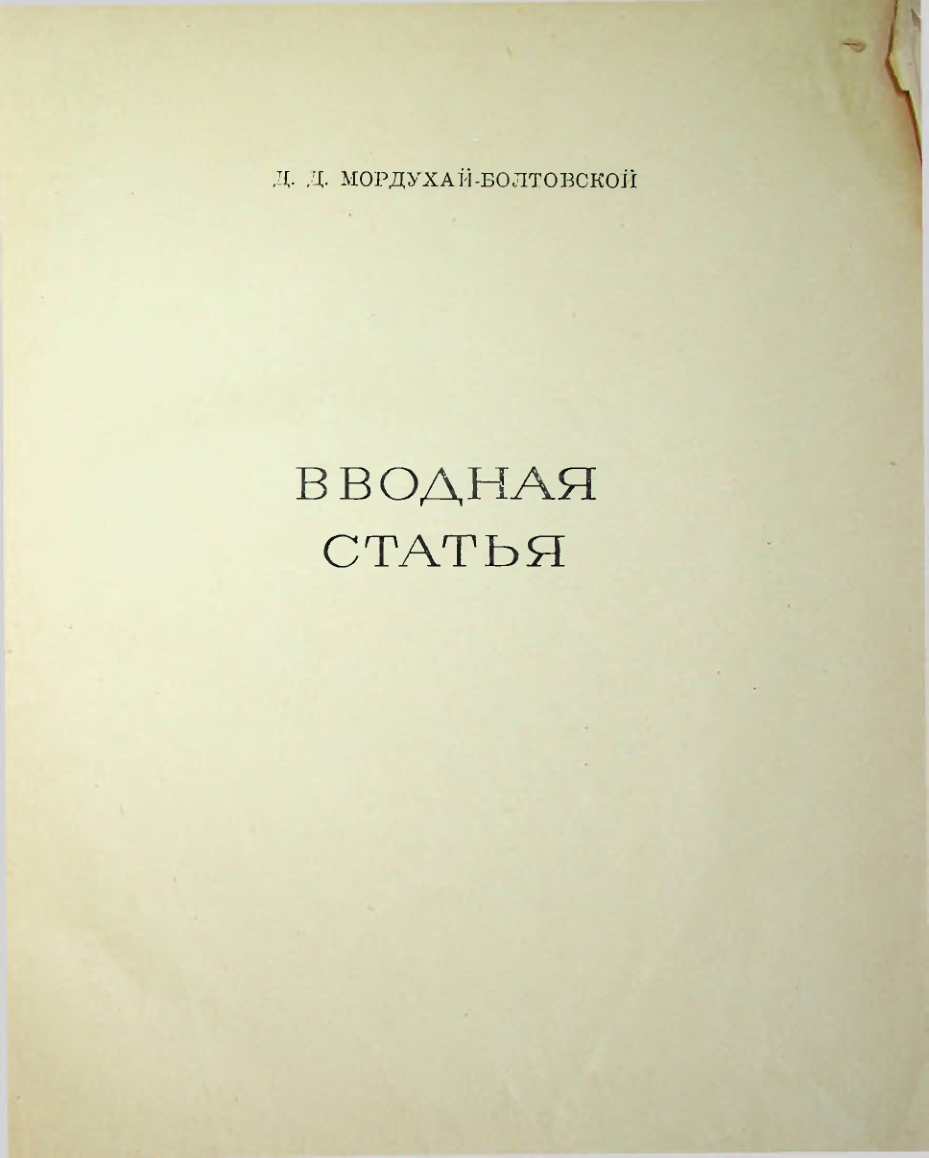 Страница 4