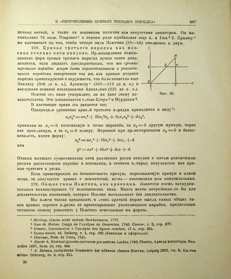 Страница 403