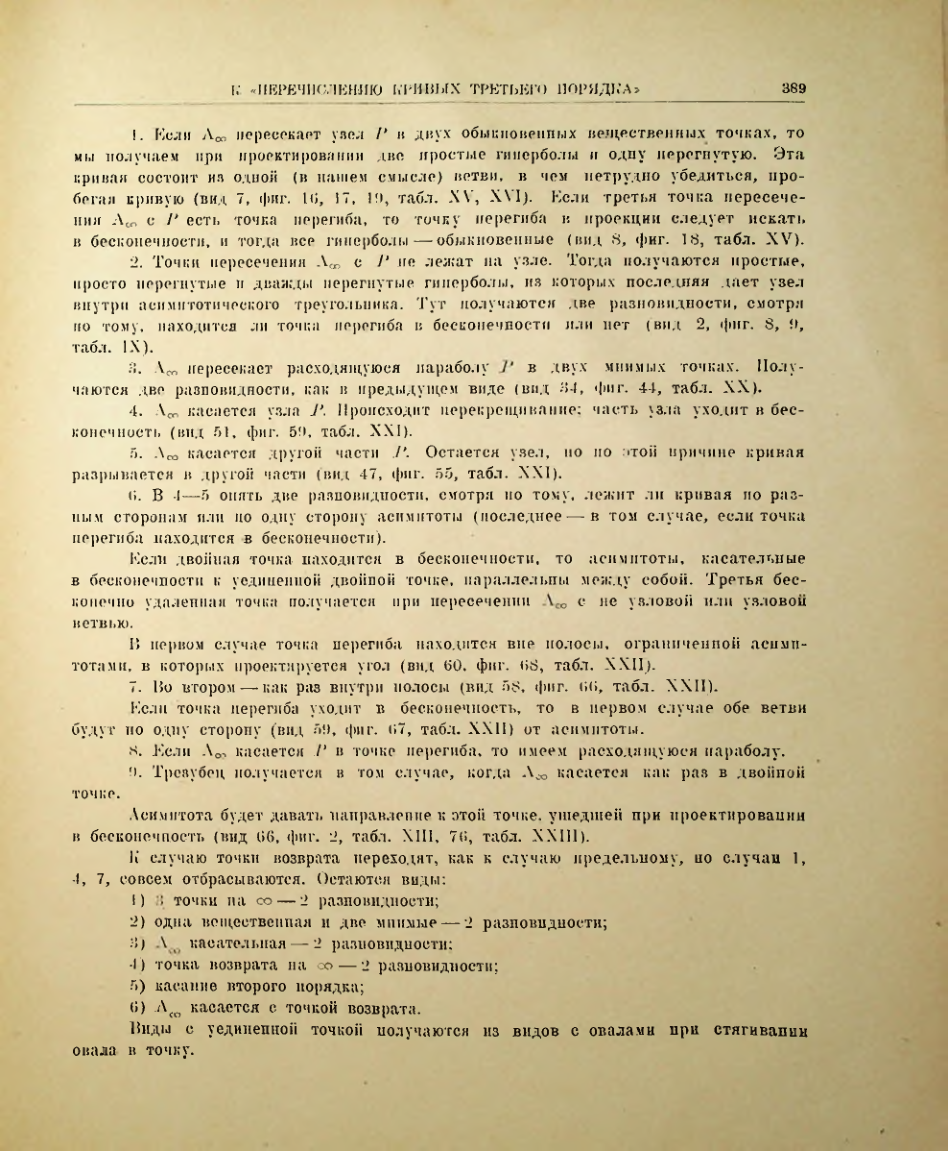 Страница 405
