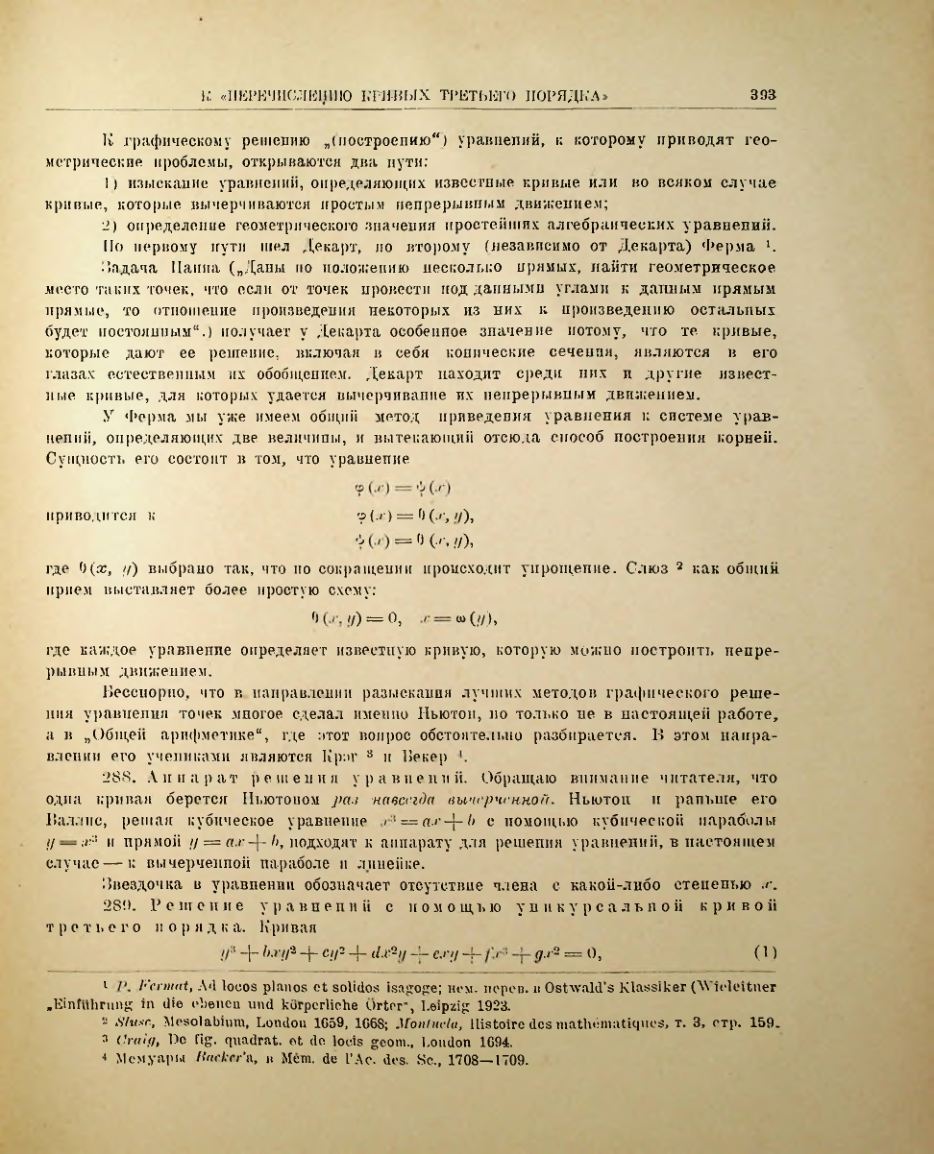 Страница 409