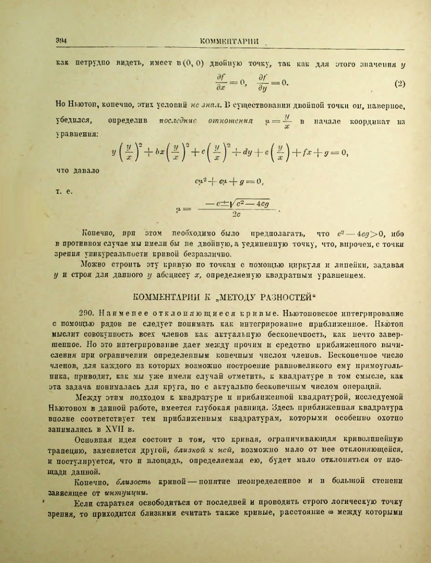 Страница 410