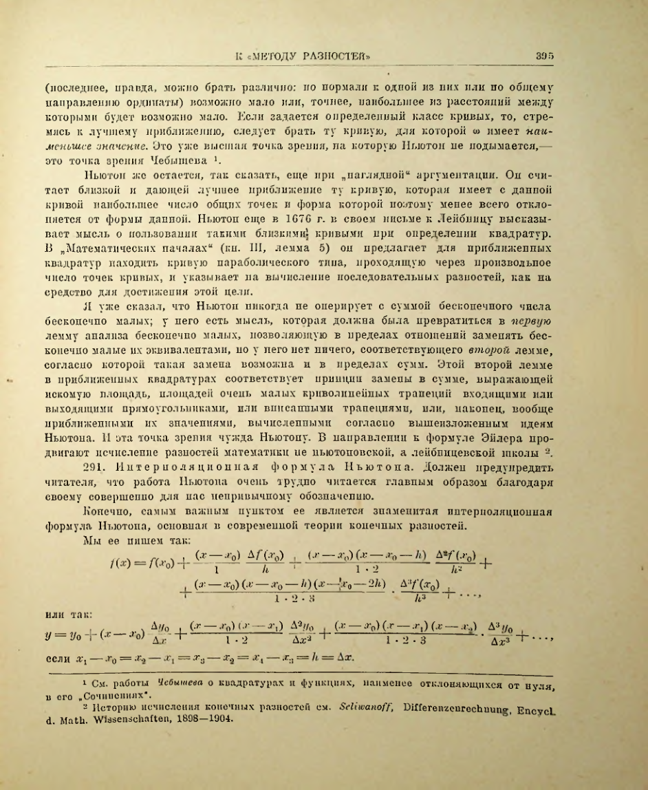 Страница 411