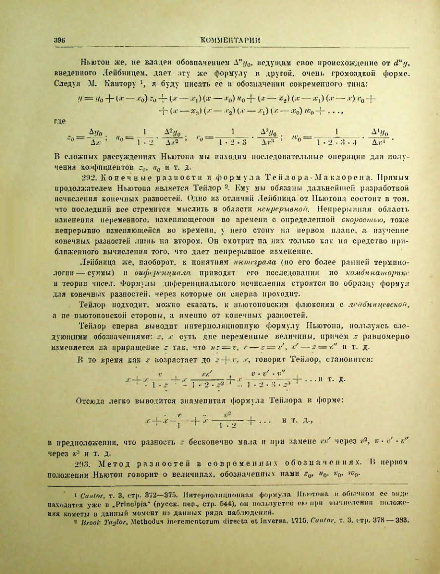 Страница 412