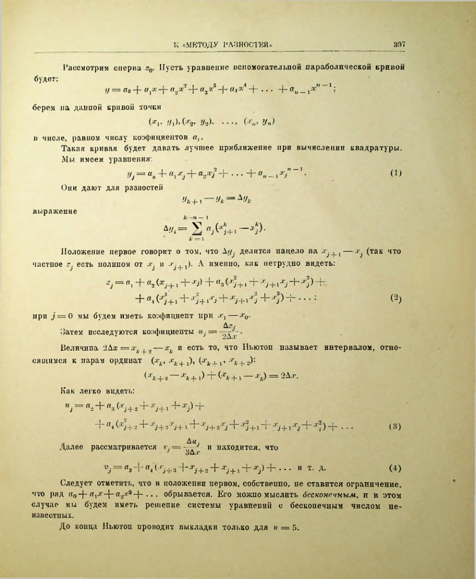 Страница 413