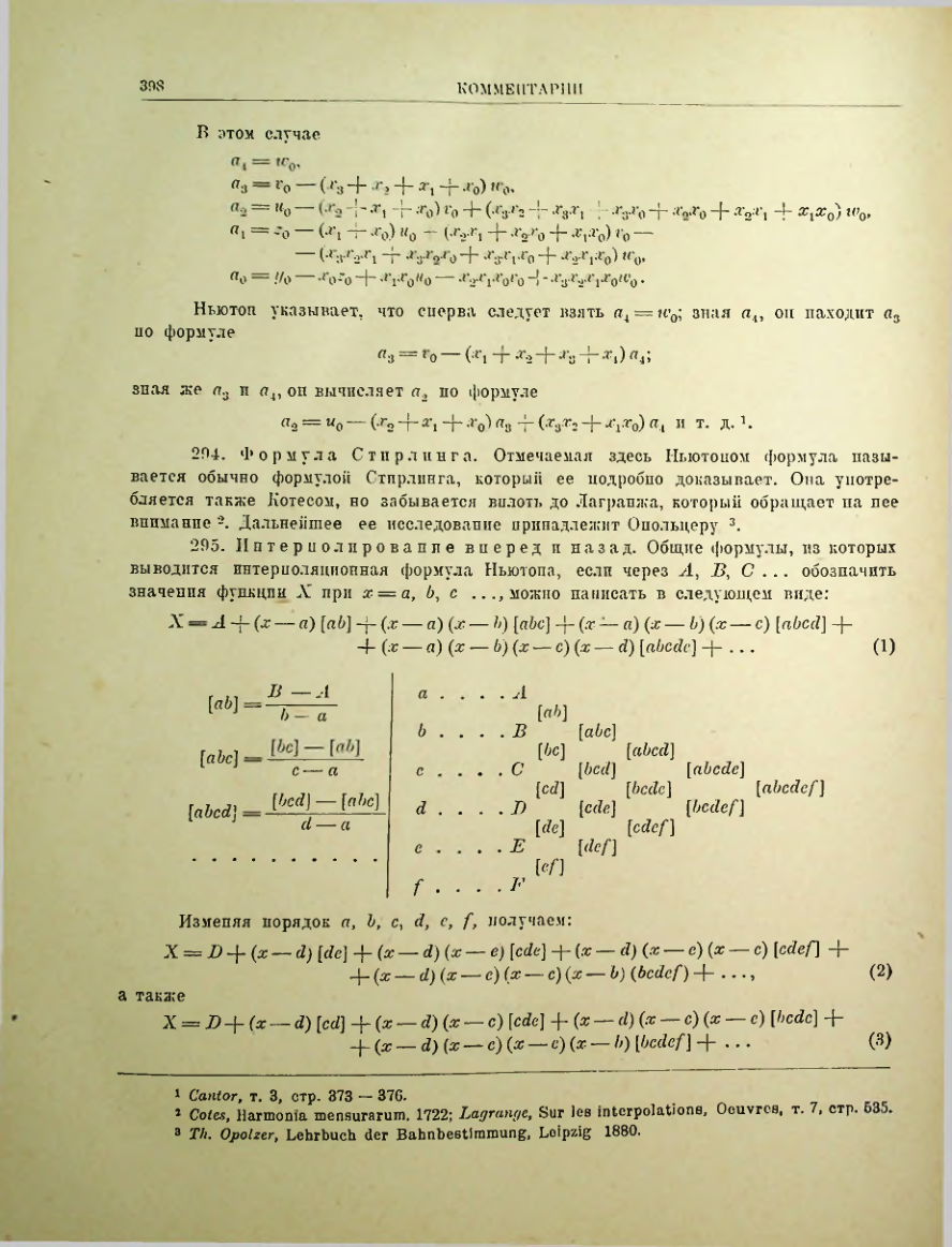Страница 414