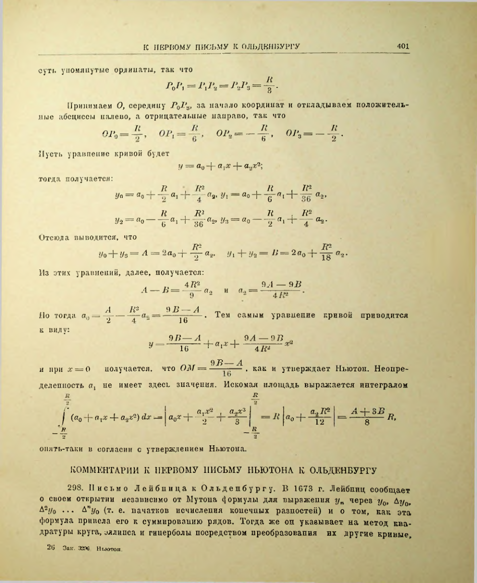 Страница 417