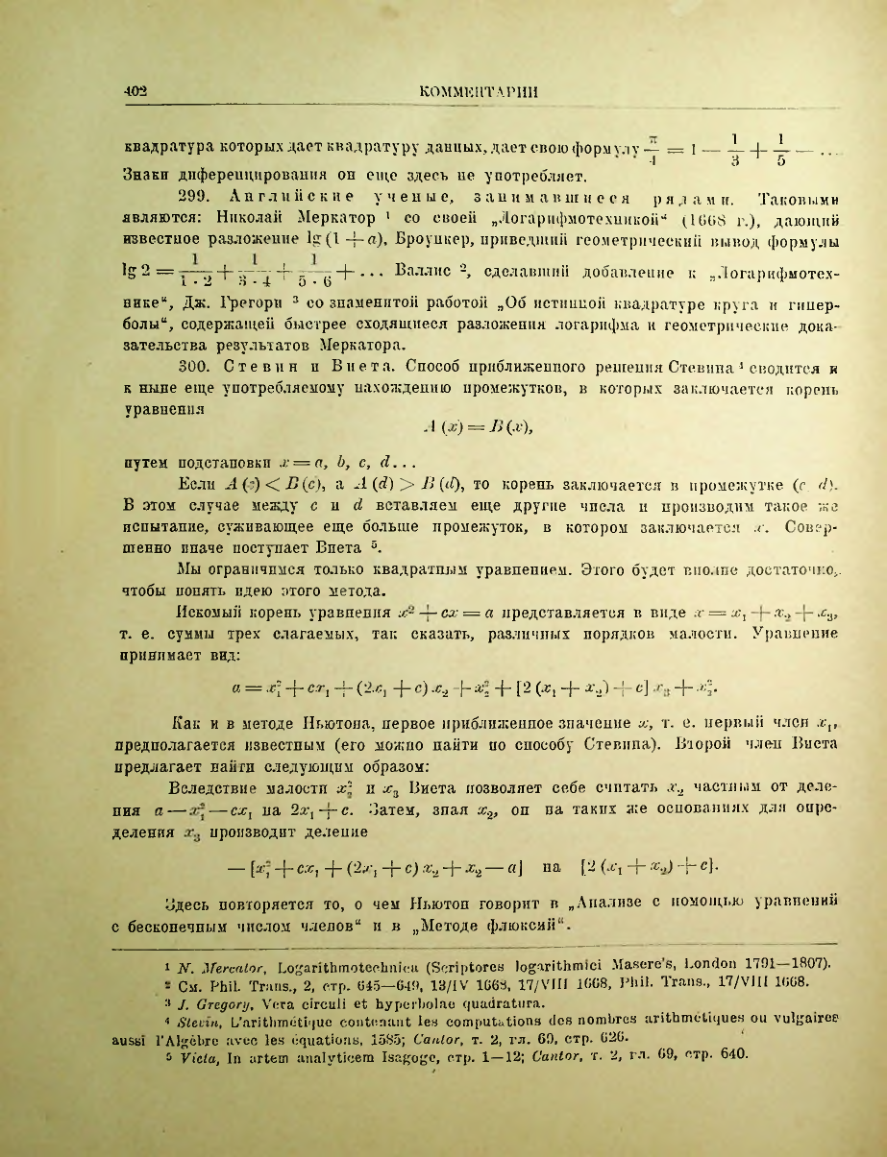 Страница 418