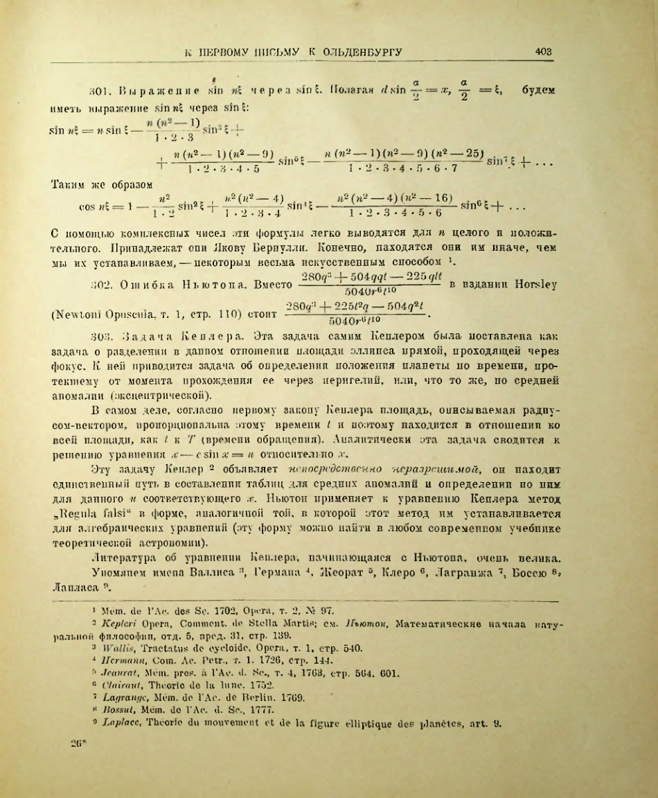 Страница 419