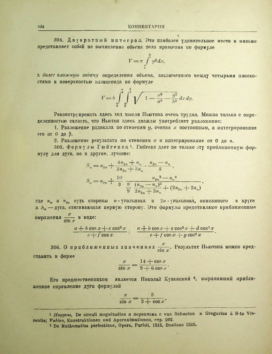 Страница 420