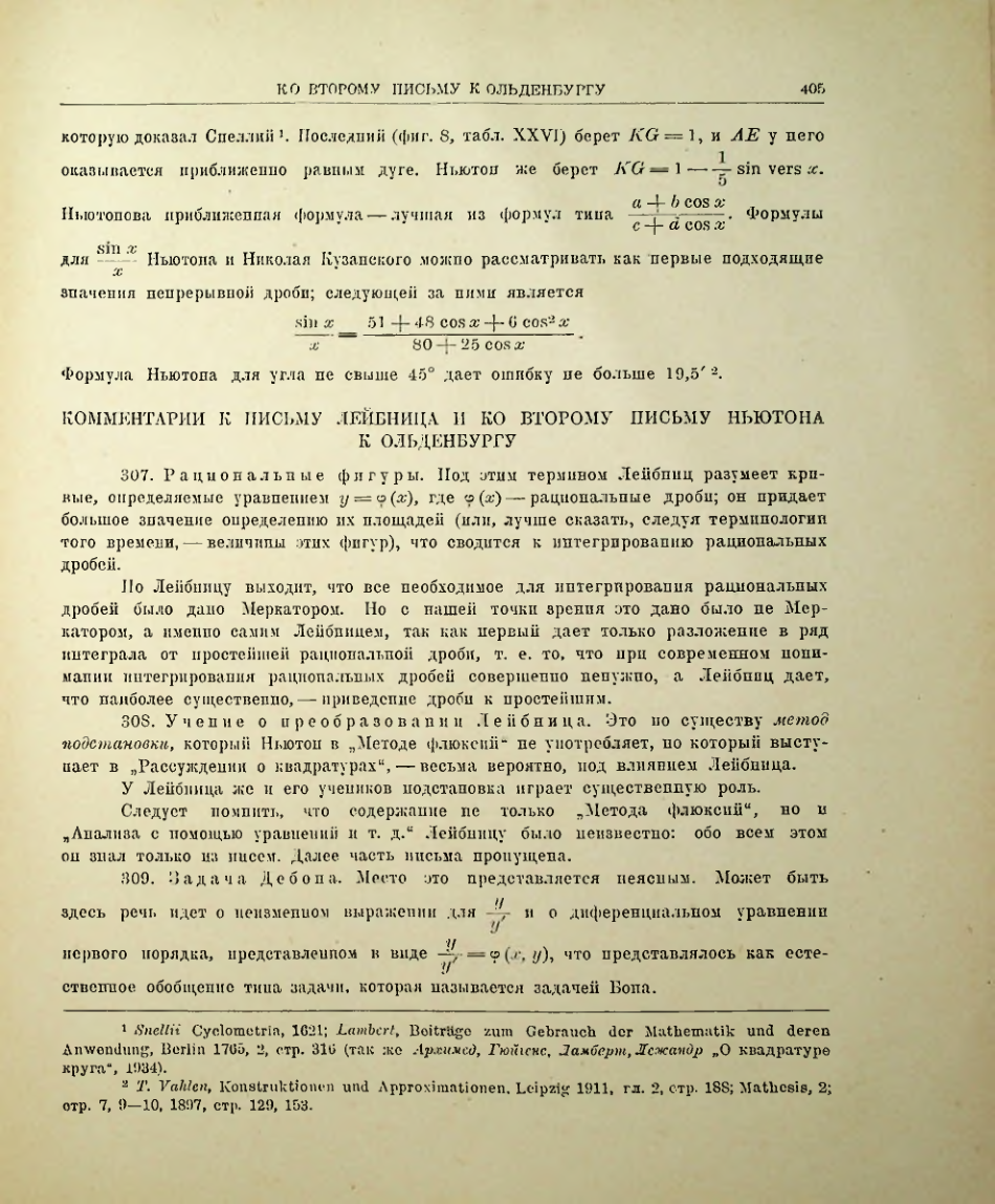 Страница 421