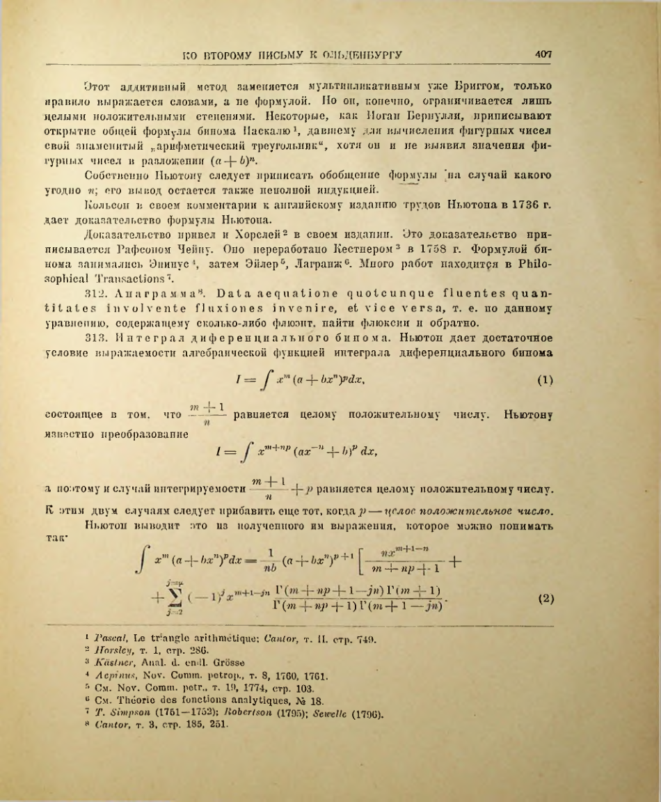 Страница 423