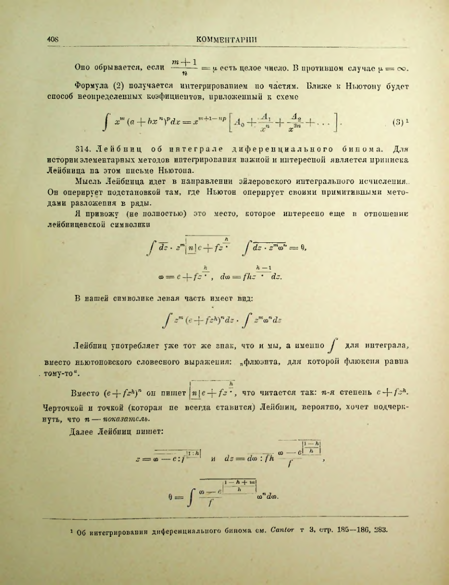 Страница 424